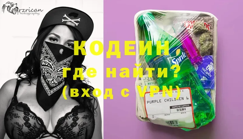 Кодеиновый сироп Lean Purple Drank  Кировск 