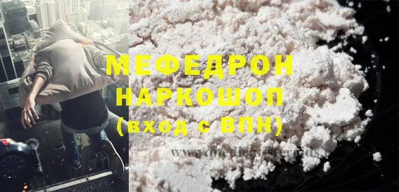 где продают наркотики  Кировск  МЯУ-МЯУ VHQ 