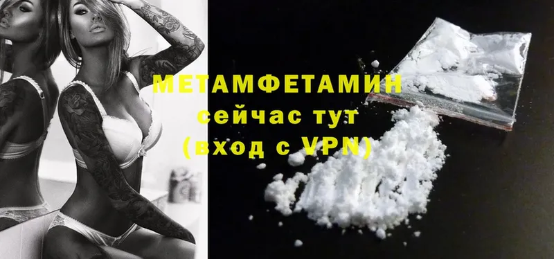 МЕТАМФЕТАМИН Methamphetamine  дарк нет наркотические препараты  Кировск  мега зеркало 